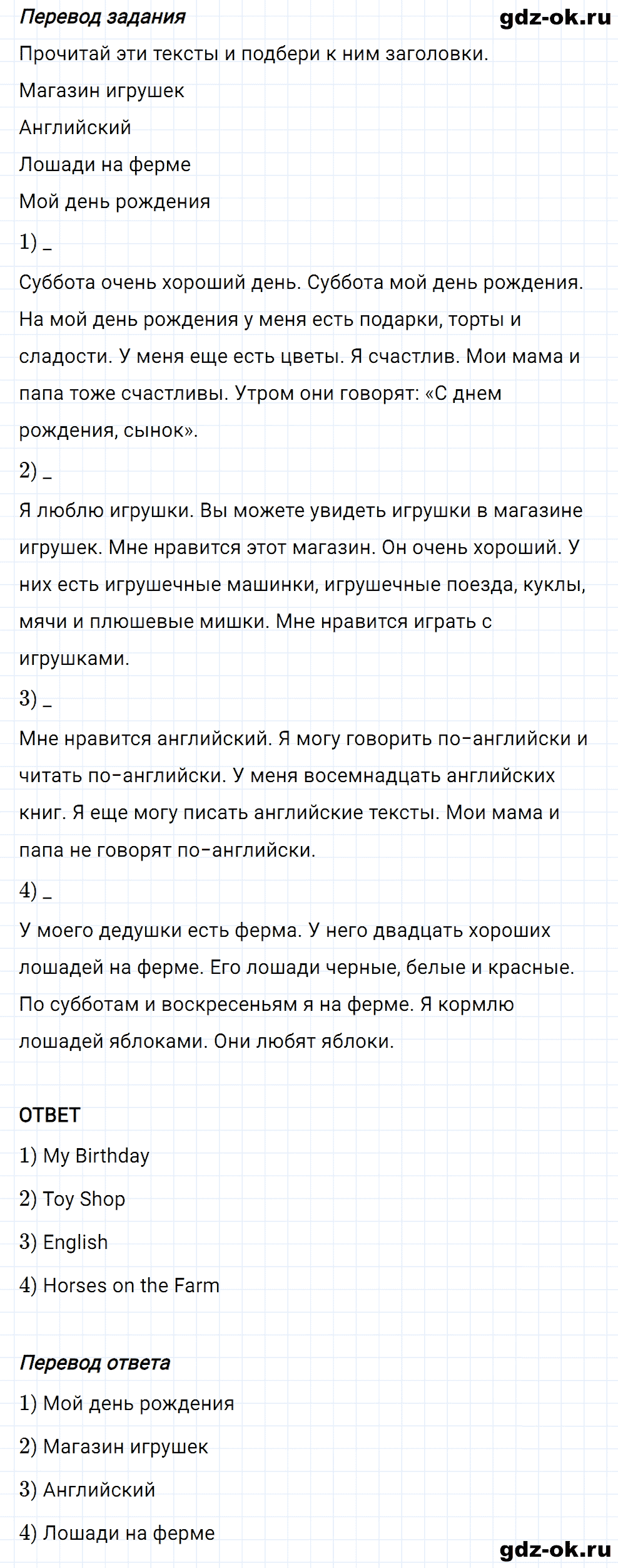 Задание 5 unit 5 step 7 часть 1 из ГДЗ по английскому языку 3 класс Афанасьева, Михеева