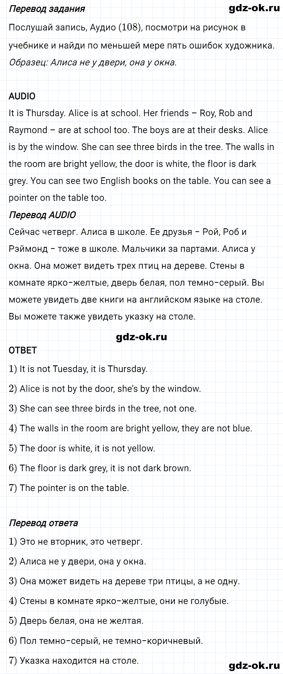 Задание 1 unit 6 step 1 часть 2 из ГДЗ по английскому языку 3 класс Афанасьева, Михеева