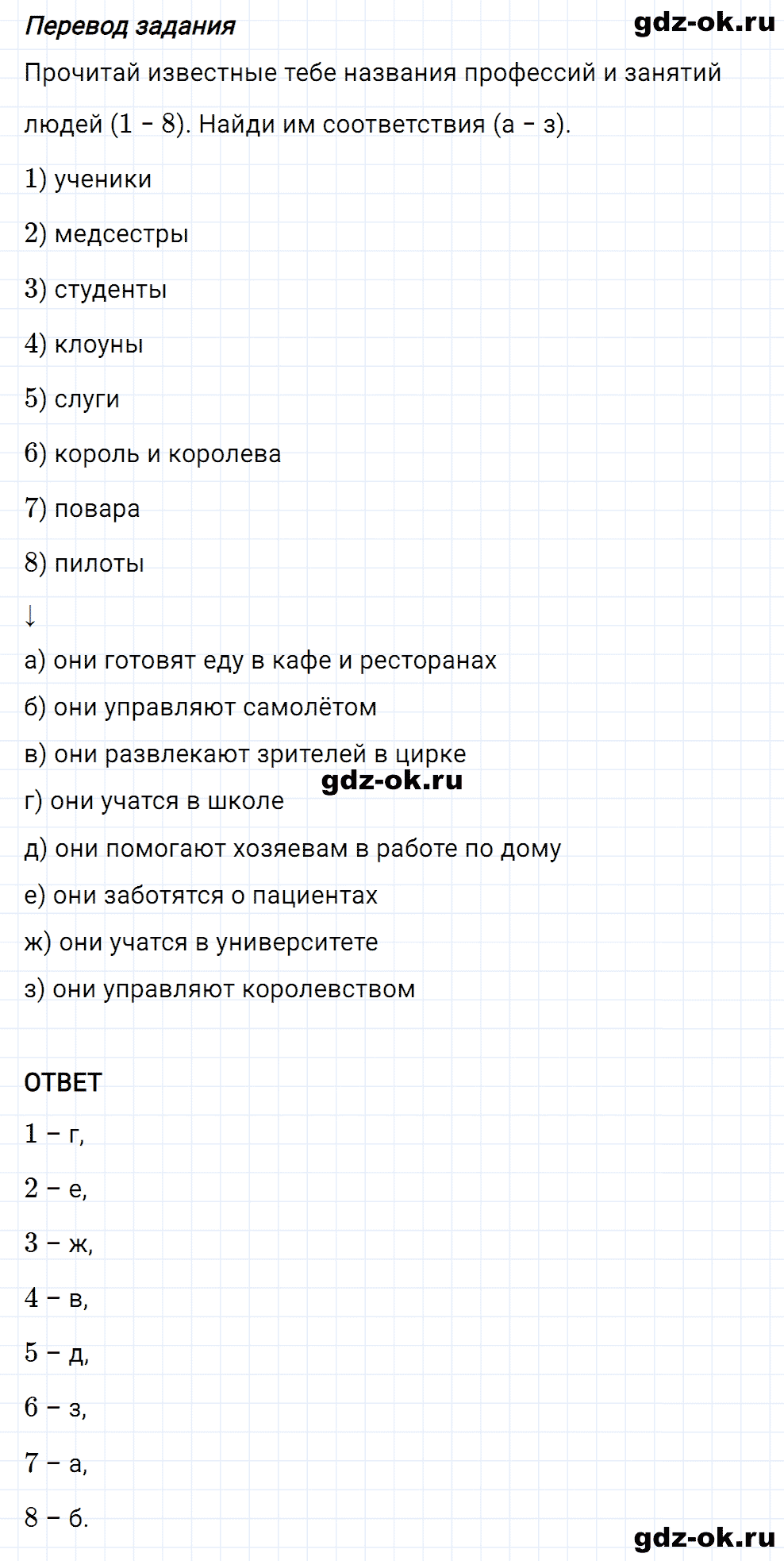 Задание 4 unit 6 step 1 часть 2 из ГДЗ по английскому языку 3 класс Афанасьева, Михеева