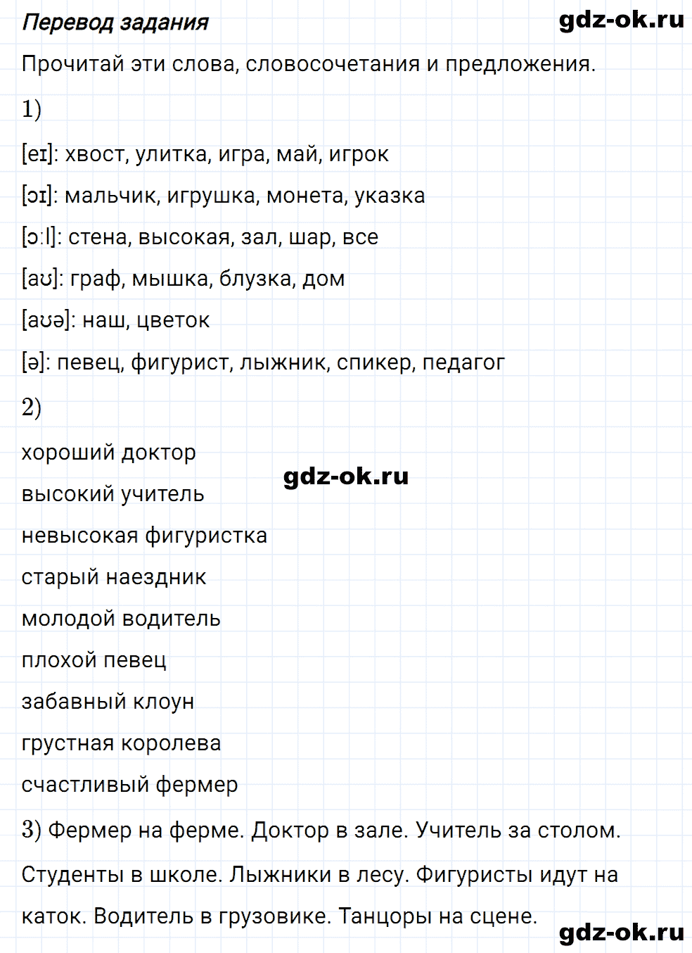 Задание 3 unit 6 step 2 часть 2 из ГДЗ по английскому языку 3 класс Афанасьева, Михеева