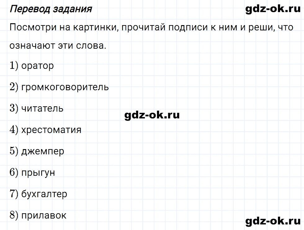 Задание 4 unit 6 step 2 часть 2 из ГДЗ по английскому языку 3 класс Афанасьева, Михеева