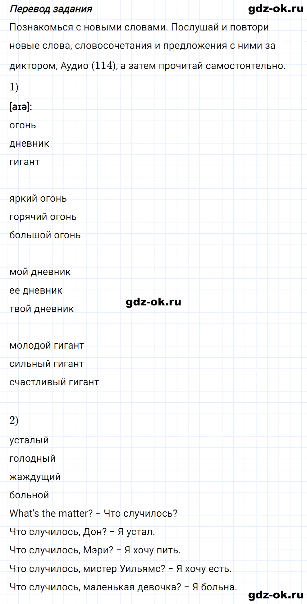 Задание 5 unit 6 step 2 часть 2 из ГДЗ по английскому языку 3 класс Афанасьева, Михеева
