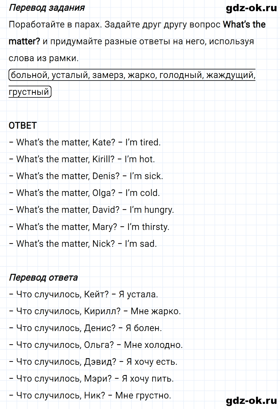 Задание 6 unit 6 step 2 часть 2 из ГДЗ по английскому языку 3 класс Афанасьева, Михеева