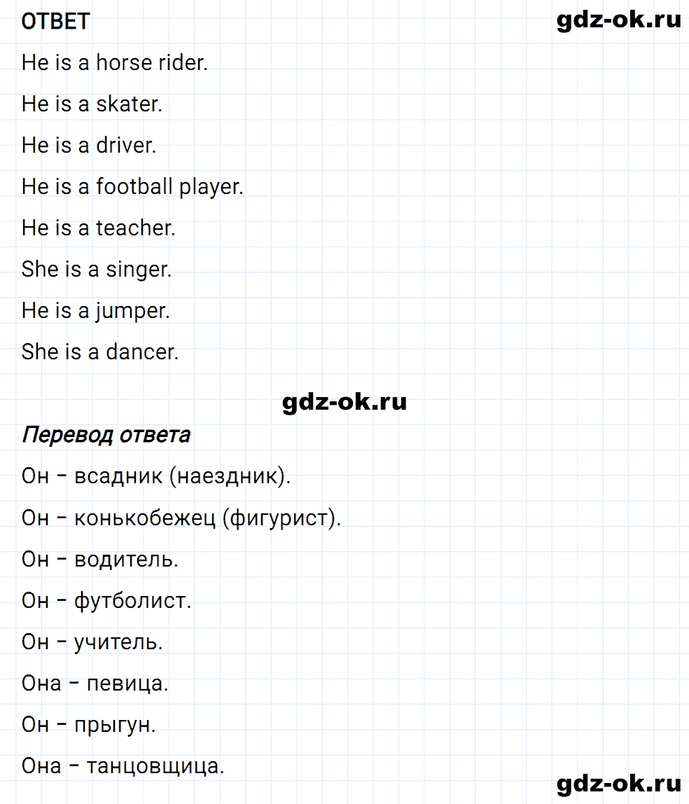 Задание 3 unit 6 step 3 часть 2 из ГДЗ по английскому языку 3 класс Афанасьева, Михеева