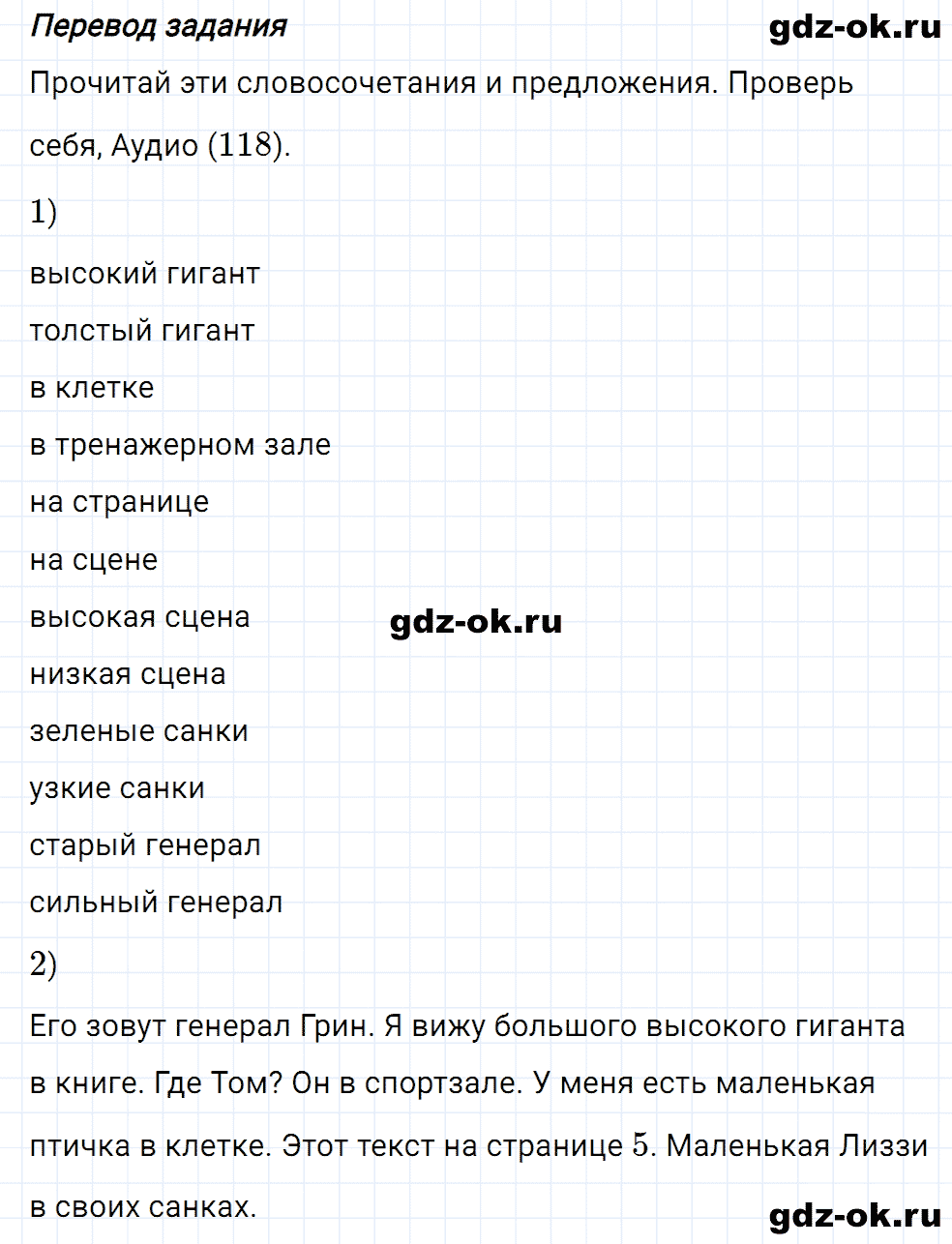 Задание 6 unit 6 step 3 часть 2 из ГДЗ по английскому языку 3 класс Афанасьева, Михеева