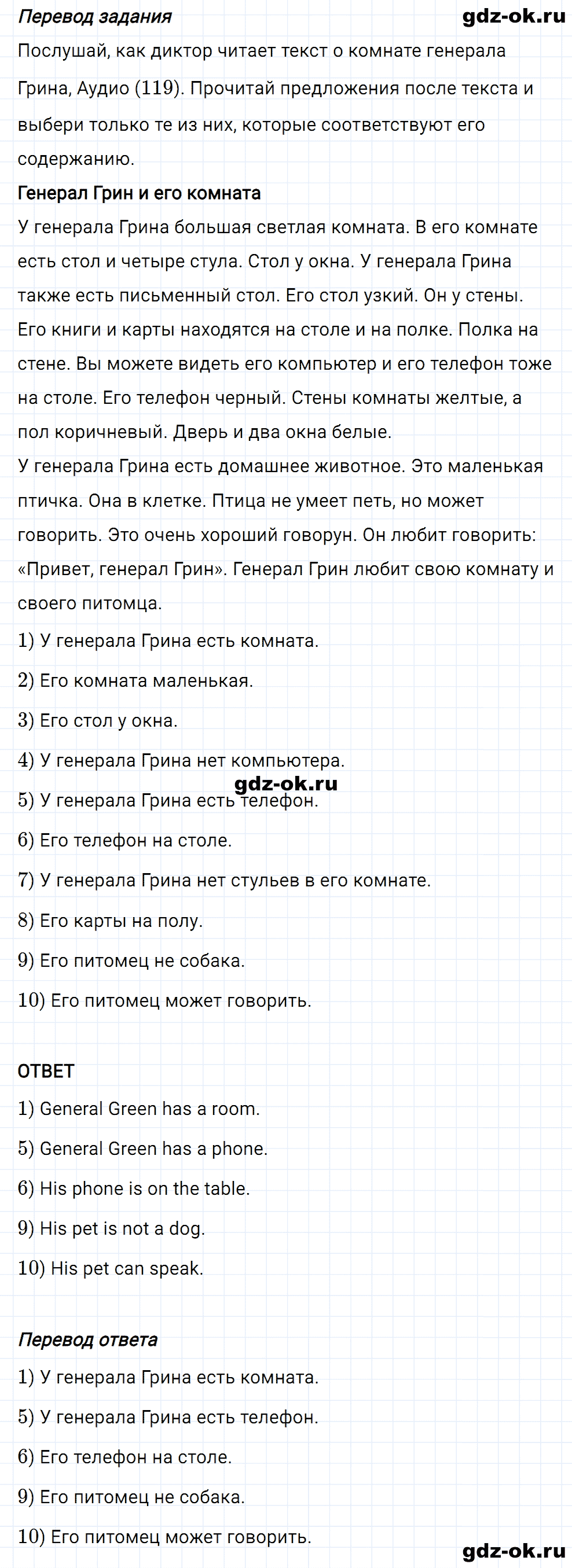 Задание 7 unit 6 step 3 часть 2 из ГДЗ по английскому языку 3 класс Афанасьева, Михеева