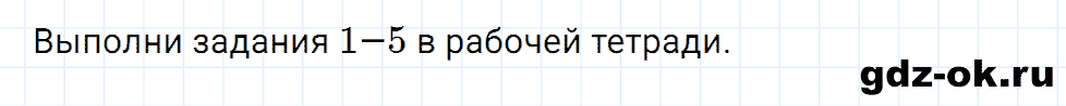 Задание 8 unit 6 step 3 часть 2 из ГДЗ по английскому языку 3 класс Афанасьева, Михеева