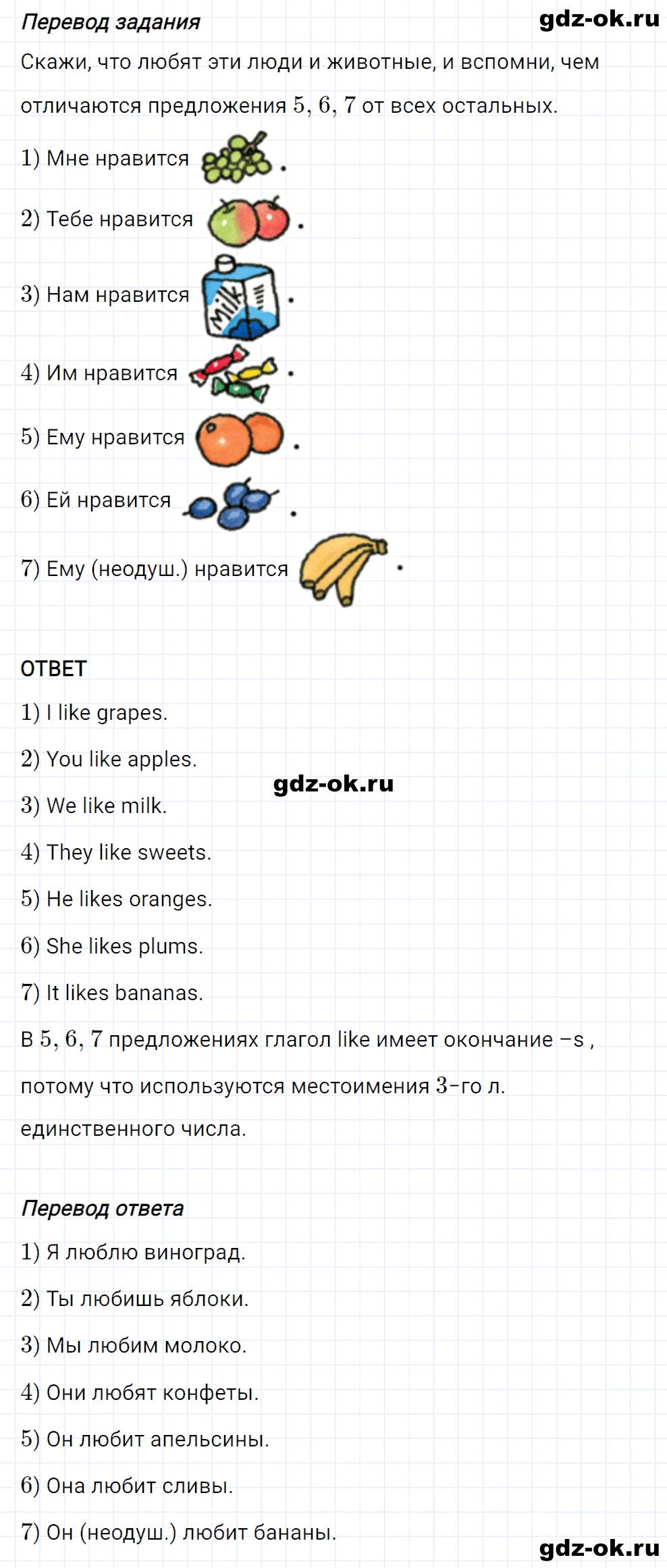 Задание 5 unit 6 step 4 часть 2 из ГДЗ по английскому языку 3 класс Афанасьева, Михеева