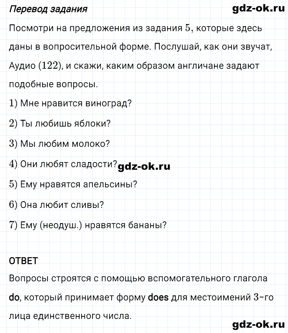 Задание 6 unit 6 step 4 часть 2 из ГДЗ по английскому языку 3 класс Афанасьева, Михеева