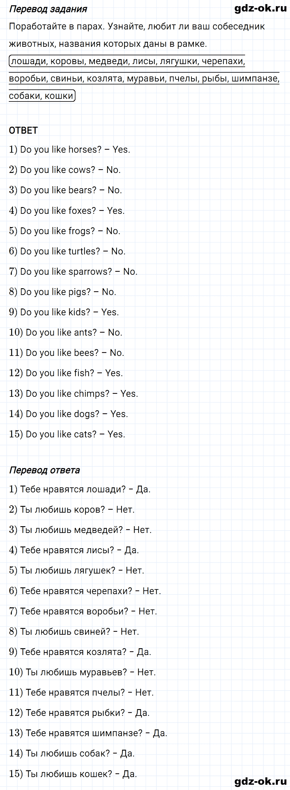 Задание 2 unit 6 step 5 часть 2 из ГДЗ по английскому языку 3 класс Афанасьева, Михеева