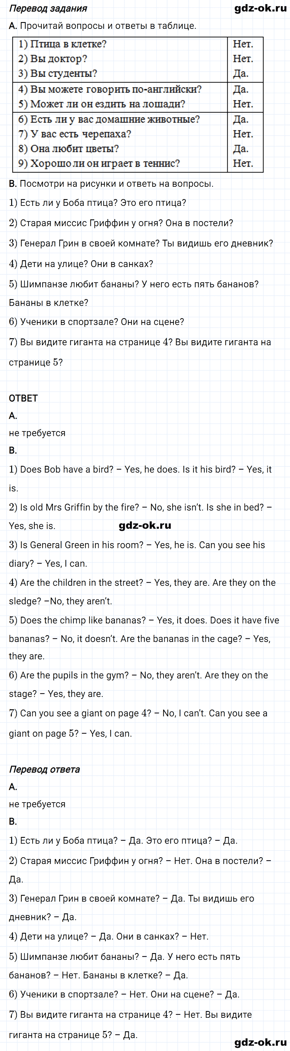 Задание 7 unit 6 step 5 часть 2 из ГДЗ по английскому языку 3 класс Афанасьева, Михеева