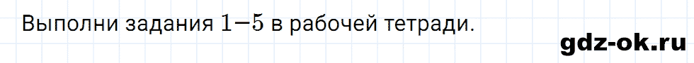 Задание 8 unit 6 step 5 часть 2 из ГДЗ по английскому языку 3 класс Афанасьева, Михеева