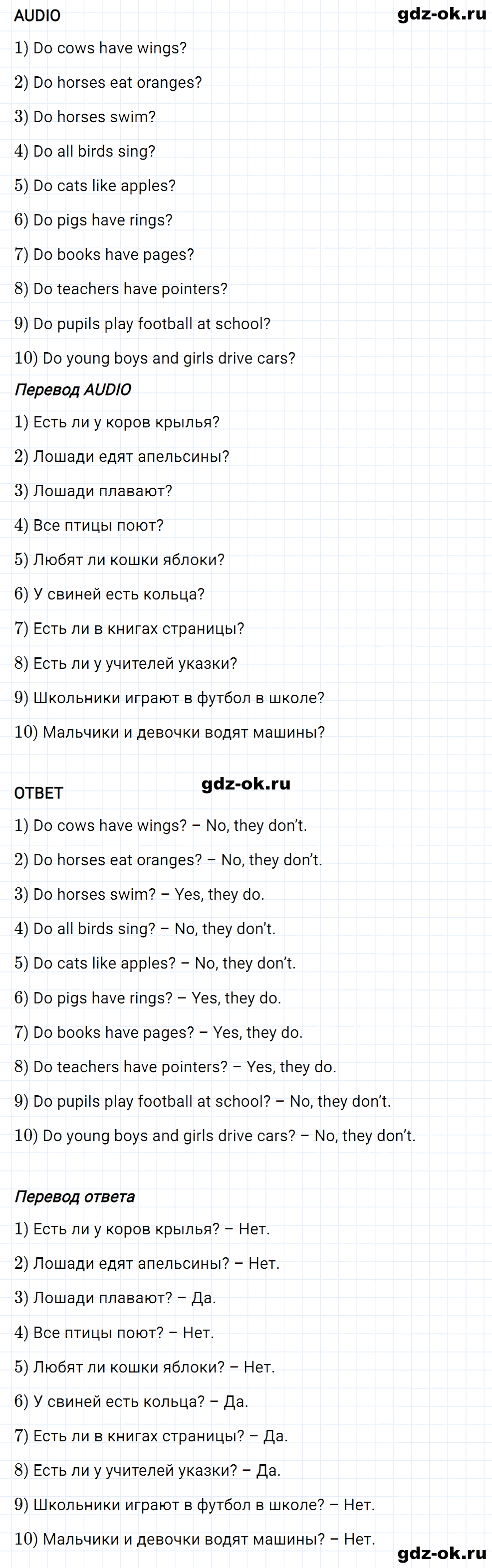 Задание 1 unit 6 step 7 часть 2 из ГДЗ по английскому языку 3 класс Афанасьева, Михеева