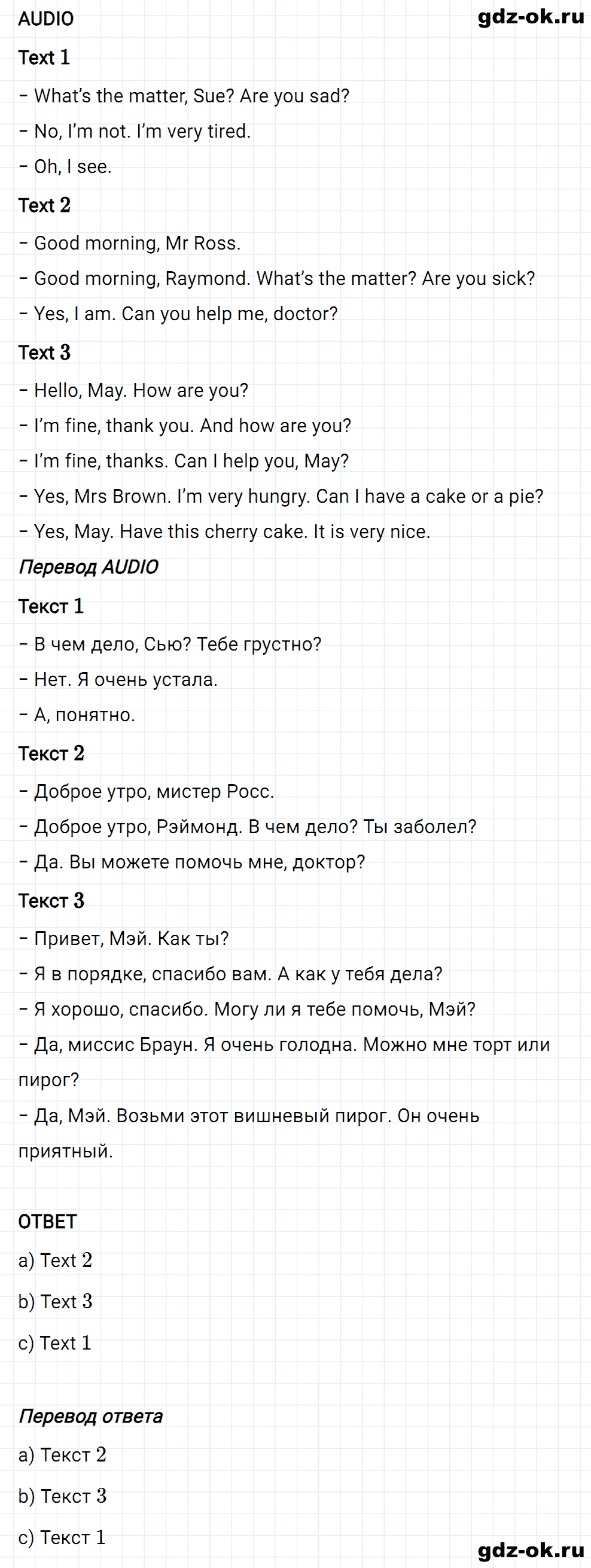Задание 2 unit 6 step 7 часть 2 из ГДЗ по английскому языку 3 класс Афанасьева, Михеева