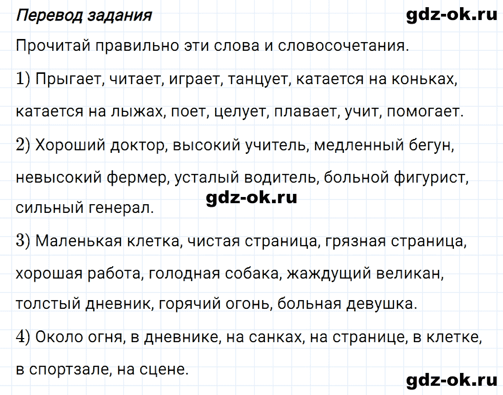 Задание 3 unit 6 step 7 часть 2 из ГДЗ по английскому языку 3 класс Афанасьева, Михеева