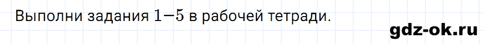 Задание 8 unit 6 step 7 часть 2 из ГДЗ по английскому языку 3 класс Афанасьева, Михеева