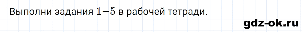 Задание 8 unit 7 step 1 часть 2 из ГДЗ по английскому языку 3 класс Афанасьева, Михеева