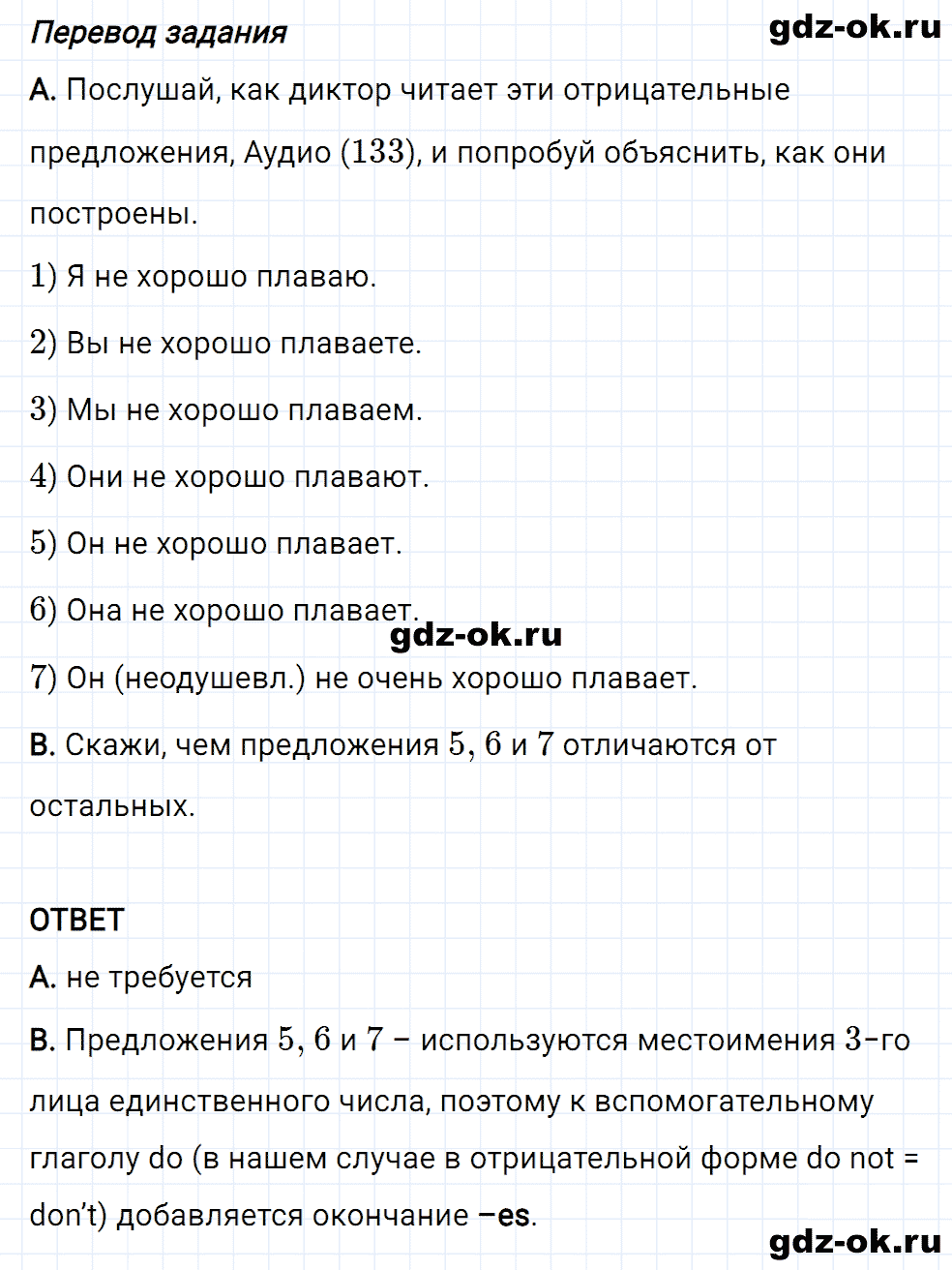 Задание 5 unit 7 step 2 часть 2 из ГДЗ по английскому языку 3 класс Афанасьева, Михеева