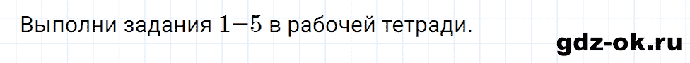 Задание 8 unit 7 step 3 часть 2 из ГДЗ по английскому языку 3 класс Афанасьева, Михеева