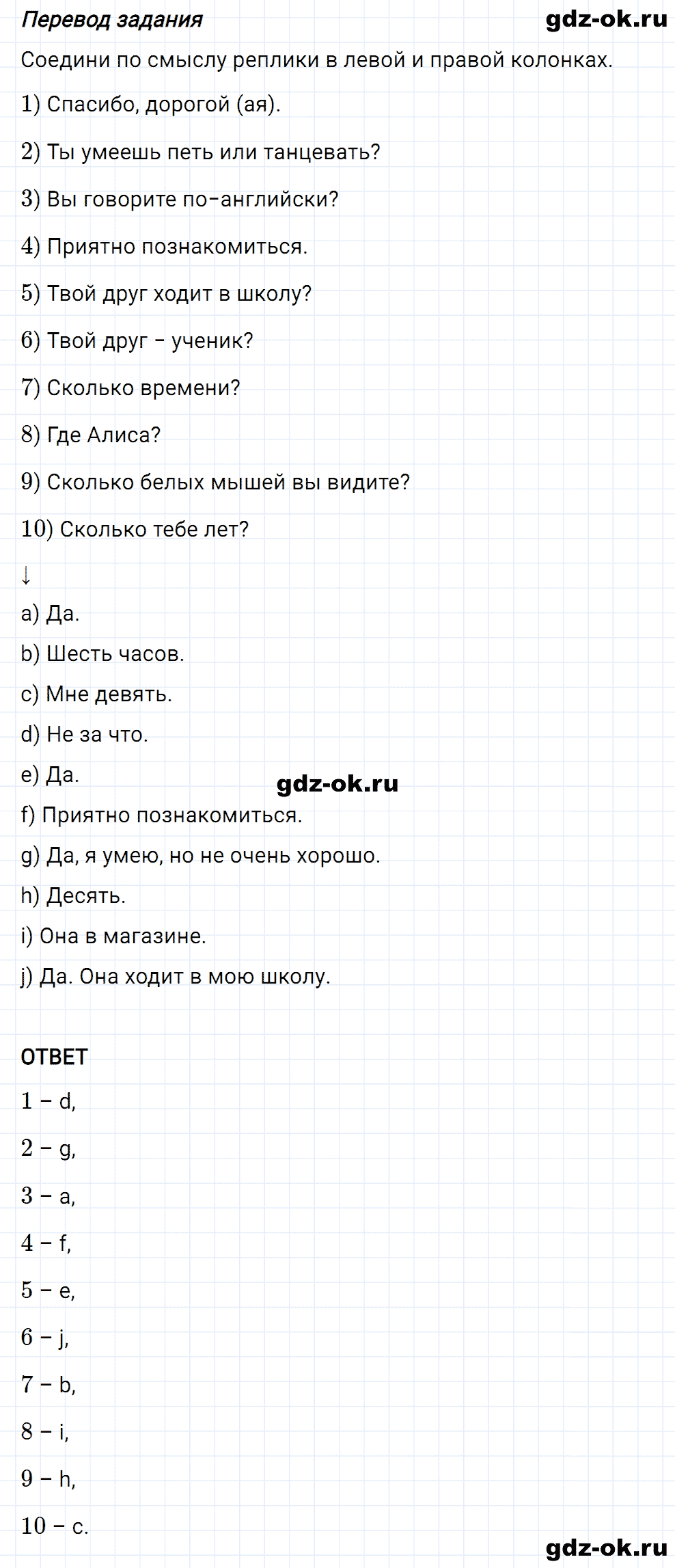 Задание 4 unit 7 step 4 часть 2 из ГДЗ по английскому языку 3 класс Афанасьева, Михеева