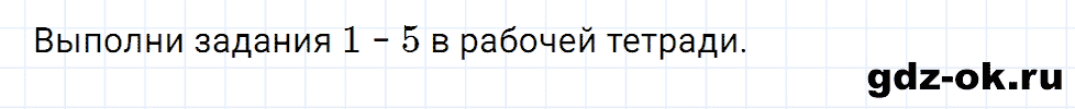 Задание 8 unit 7 step 5 часть 2 из ГДЗ по английскому языку 3 класс Афанасьева, Михеева