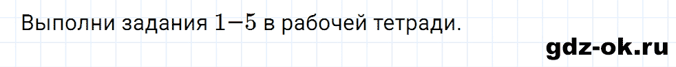 Задание 8 unit 7 step 6 часть 2 из ГДЗ по английскому языку 3 класс Афанасьева, Михеева