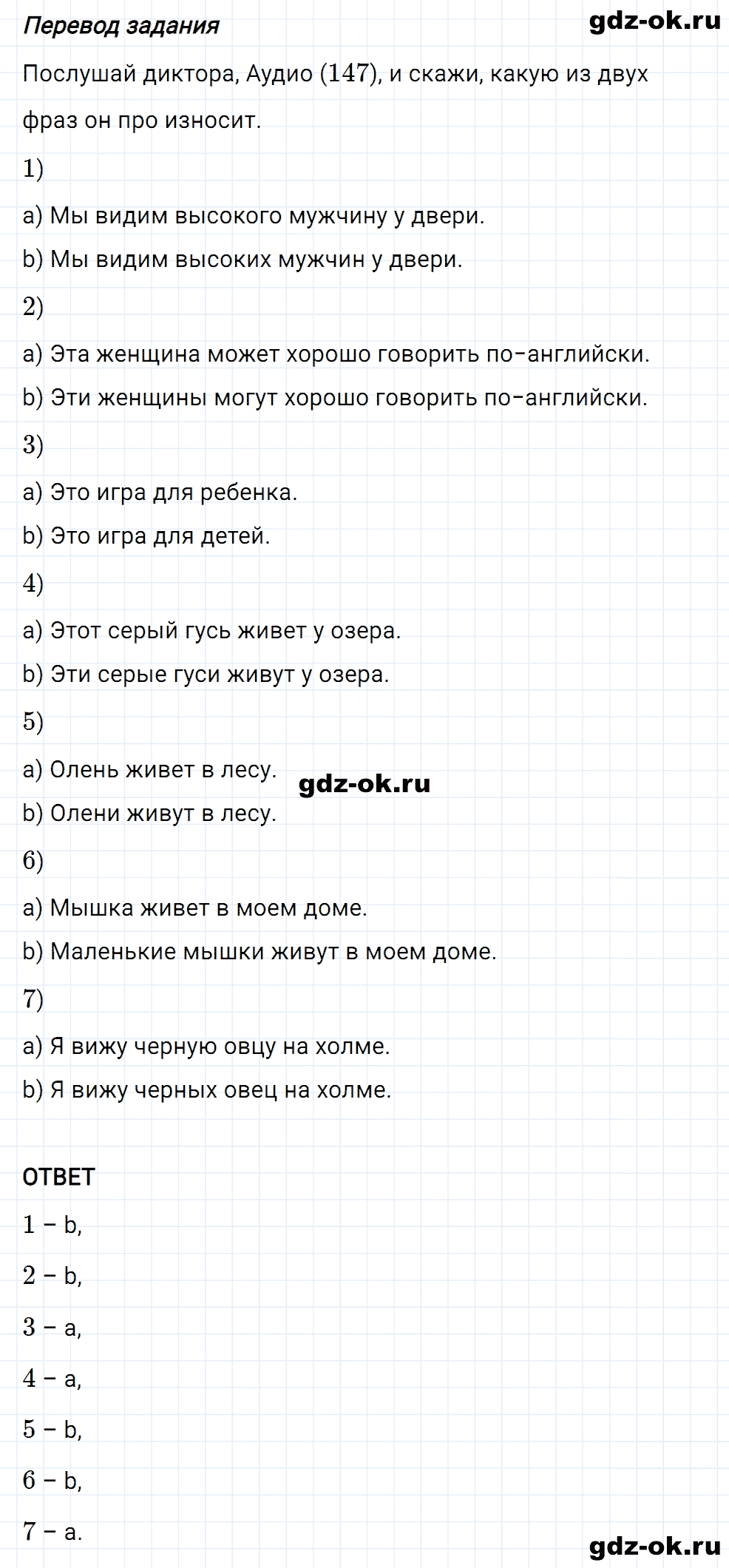 Задание 1 unit 7 step 7 часть 2 из ГДЗ по английскому языку 3 класс Афанасьева, Михеева