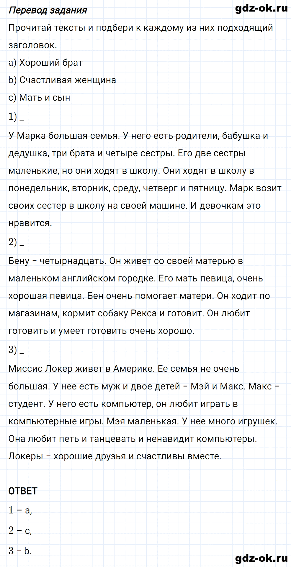 Задание 5 unit 7 step 7 часть 2 из ГДЗ по английскому языку 3 класс Афанасьева, Михеева