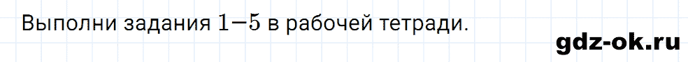 Задание 8 unit 7 step 7 часть 2 из ГДЗ по английскому языку 3 класс Афанасьева, Михеева
