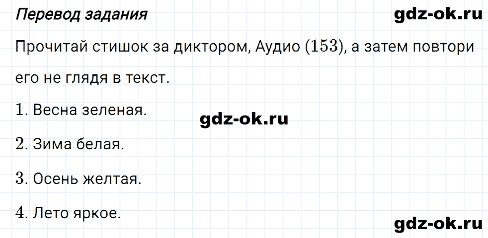 Задание 5 unit 8 step 1 часть 2 из ГДЗ по английскому языку 3 класс Афанасьева, Михеева