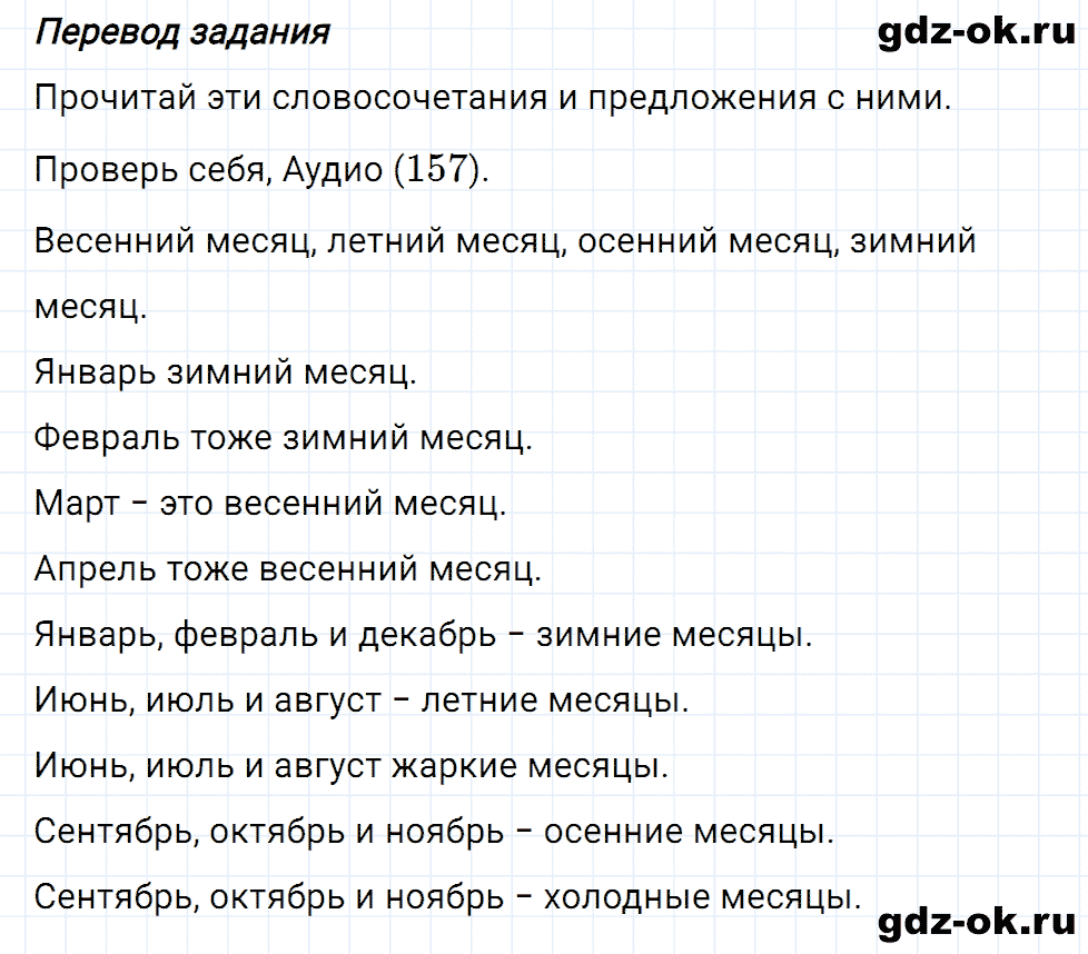 Задание 5 unit 8 step 2 часть 2 из ГДЗ по английскому языку 3 класс Афанасьева, Михеева