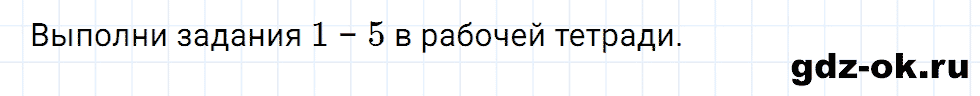 Задание 8 unit 8 step 2 часть 2 из ГДЗ по английскому языку 3 класс Афанасьева, Михеева