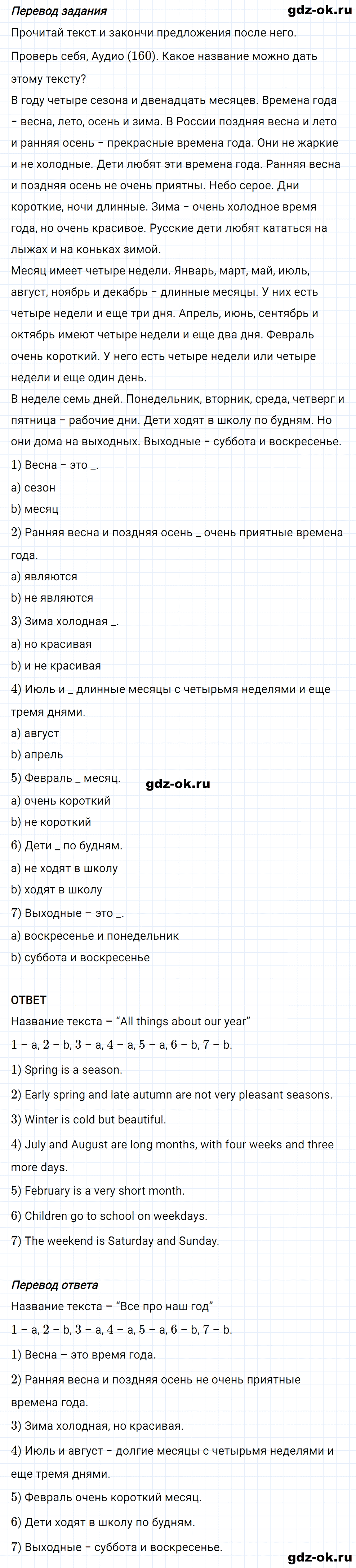 Задание 6 unit 8 step 3 часть 2 из ГДЗ по английскому языку 3 класс Афанасьева, Михеева