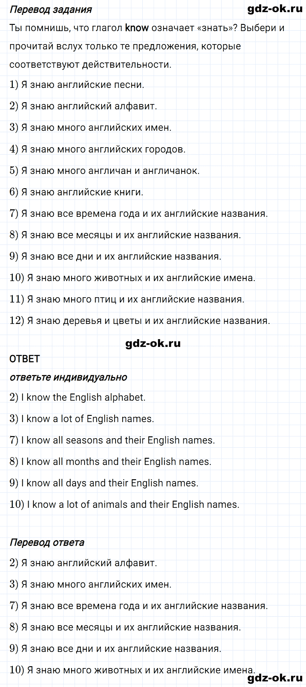 Задание 7 unit 8 step 4 часть 2 из ГДЗ по английскому языку 3 класс Афанасьева, Михеева