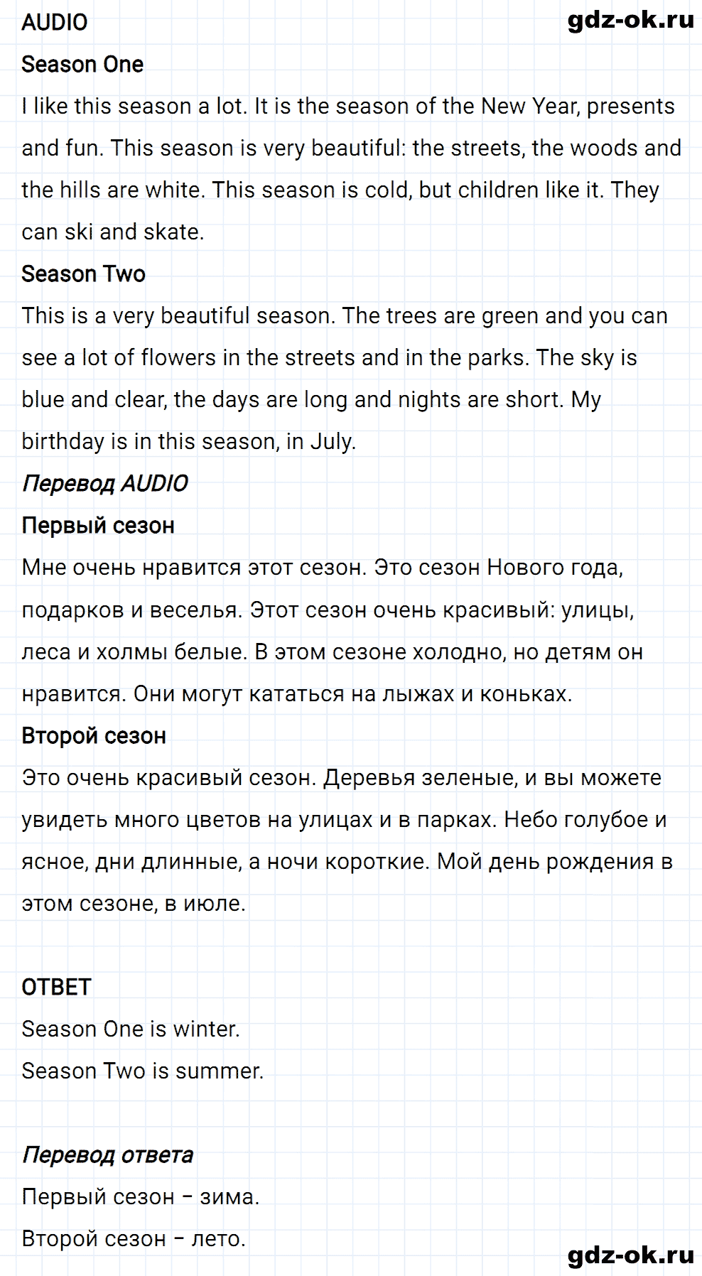 Задание 1 unit 8 step 7 часть 2 из ГДЗ по английскому языку 3 класс Афанасьева, Михеева