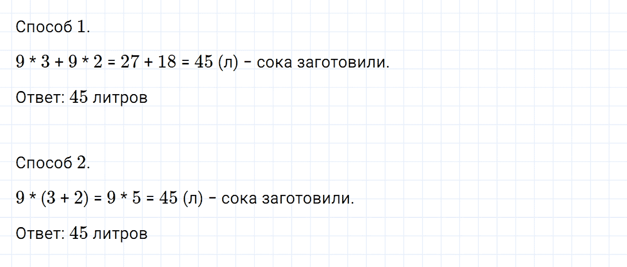 Задание номер 21 страница 40 часть 2 из ГДЗ по математике 3 класс Дорофеев, Миракова