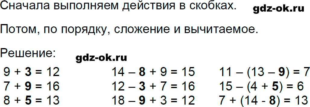 Номер 2 страница 3 из ГДЗ к рабочей тетради часть 1 по математике 3 класс Моро, Волкова 2023-2024