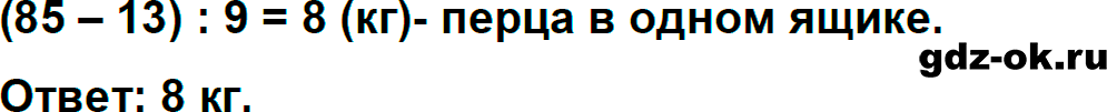 Номер 115 страница 56 из ГДЗ к рабочей тетради часть 1 по математике 3 класс Моро, Волкова 2023-2024