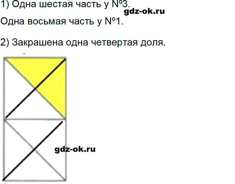 Номер 118 страница 58 из ГДЗ к рабочей тетради часть 1 по математике 3 класс Моро, Волкова 2023-2024