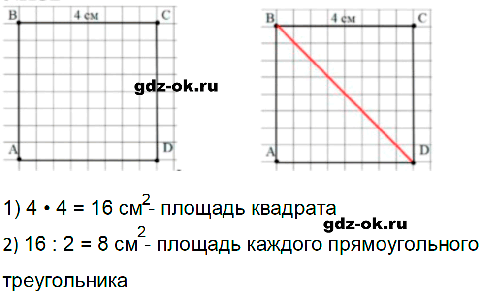 Номер 132 страница 62 из ГДЗ к рабочей тетради часть 1 по математике 3 класс Моро, Волкова 2023-2024