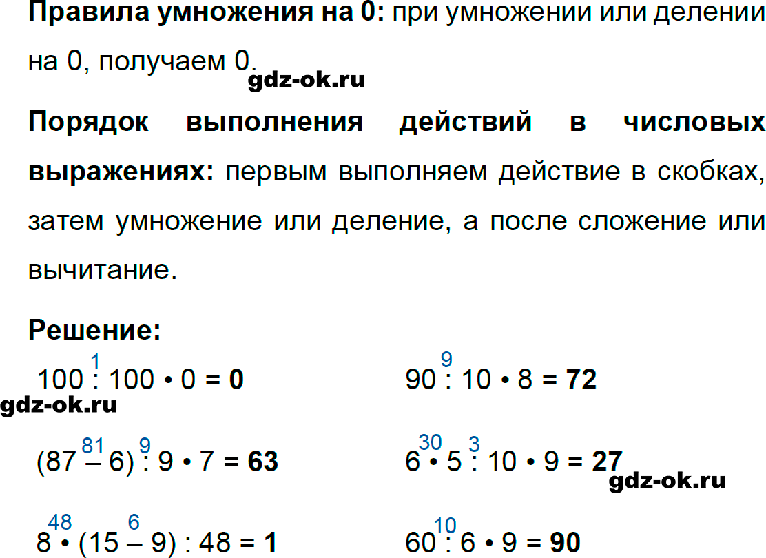 Номер 136 страница 63 из ГДЗ к рабочей тетради часть 1 по математике 3 класс Моро, Волкова 2023-2024