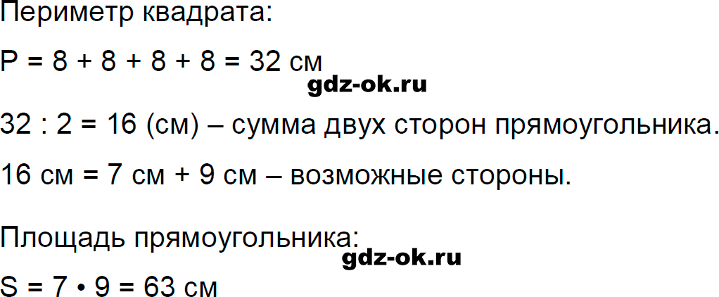 Номер 142 страница 65 из ГДЗ к рабочей тетради часть 1 по математике 3 класс Моро, Волкова 2023-2024