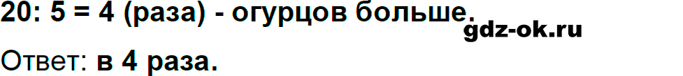 Номер 148 страница 68 из ГДЗ к рабочей тетради часть 1 по математике 3 класс Моро, Волкова 2023-2024