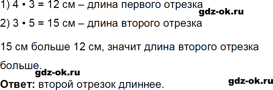 Номер 170 страница 75 из ГДЗ к рабочей тетради часть 1 по математике 3 класс Моро, Волкова 2023-2024