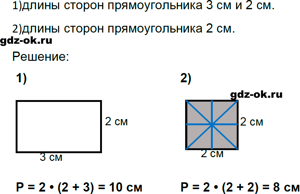 Номер 8 страница 19 из ГДЗ к рабочей тетради часть 1 по математике 3 класс Моро, Волкова 2023-2024