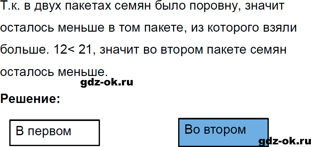 Номер 9 страница 20 из ГДЗ к рабочей тетради часть 1 по математике 3 класс Моро, Волкова 2023-2024