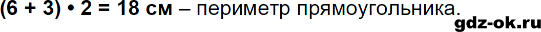 Номер 6 страница 78 из ГДЗ к рабочей тетради часть 1 по математике 3 класс Моро, Волкова 2023-2024