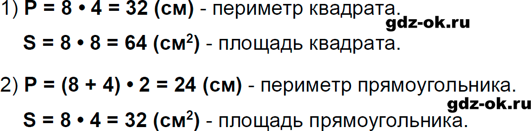 Номер 103 страница 38 из ГДЗ к рабочей тетради часть 2 по математике 3 класс Моро, Волкова 2023-2024