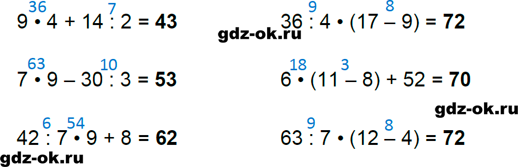 Номер 11 страница 7 из ГДЗ к рабочей тетради часть 2 по математике 3 класс Моро, Волкова 2023-2024