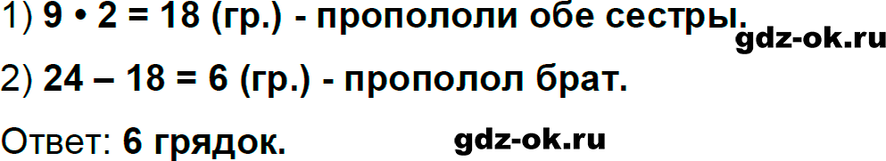 Номер 13 страница 7 из ГДЗ к рабочей тетради часть 2 по математике 3 класс Моро, Волкова 2023-2024